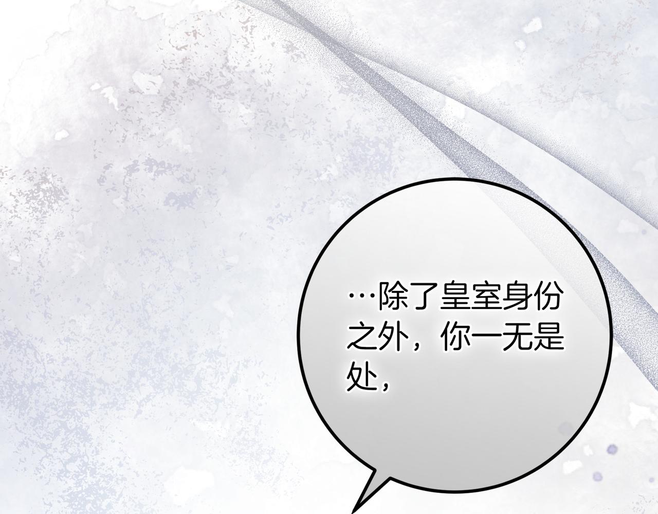 只想在反派爸爸身邊躺平 - 第22話 偶爾的反抗(1/4) - 6