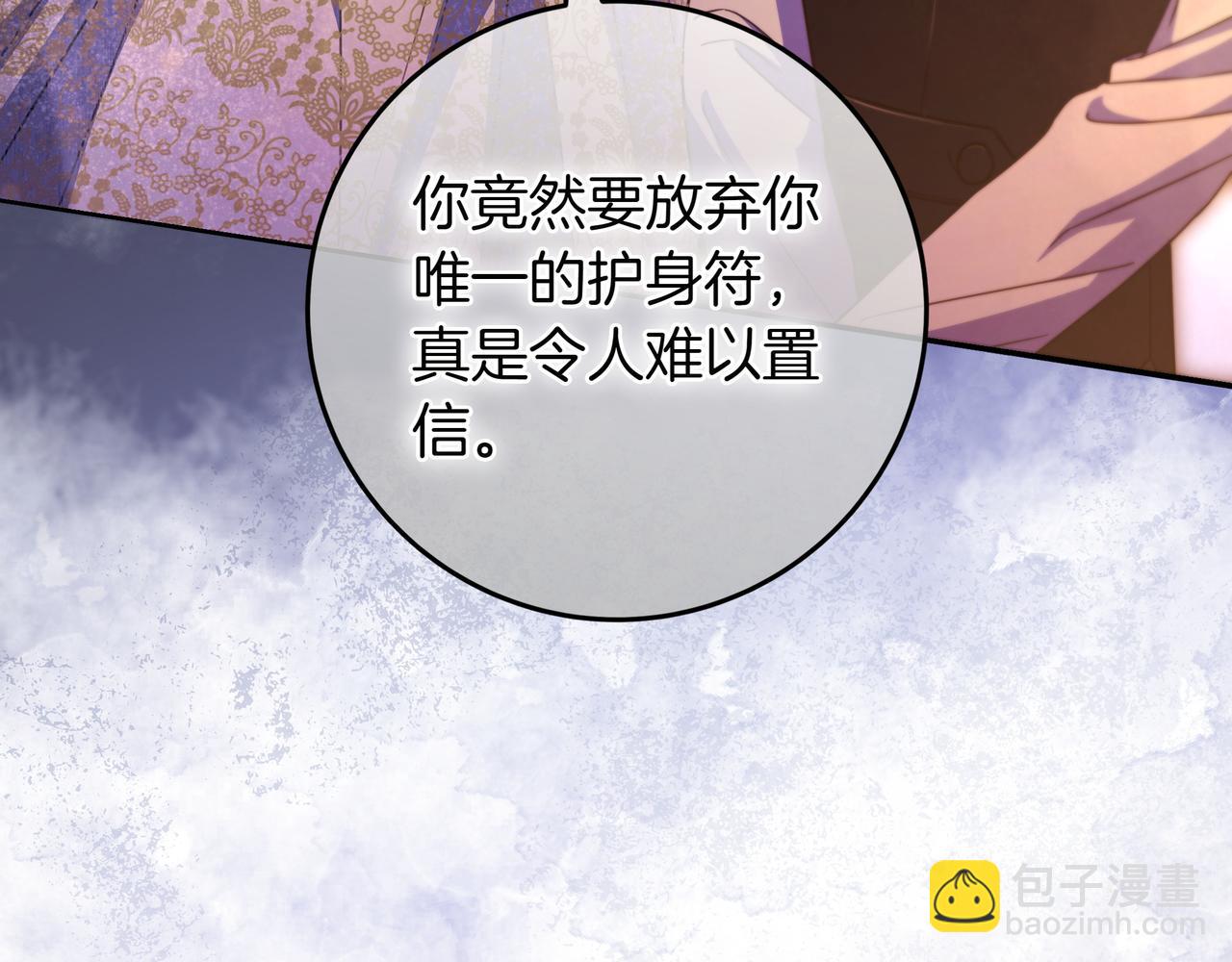 只想在反派爸爸身邊躺平 - 第22話 偶爾的反抗(1/4) - 1
