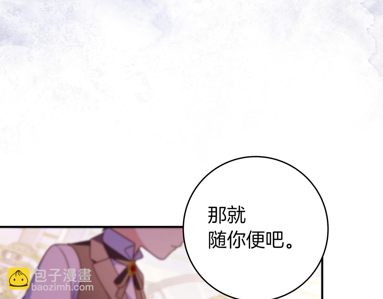 只想在反派爸爸身邊躺平 - 第22話 偶爾的反抗(1/4) - 2