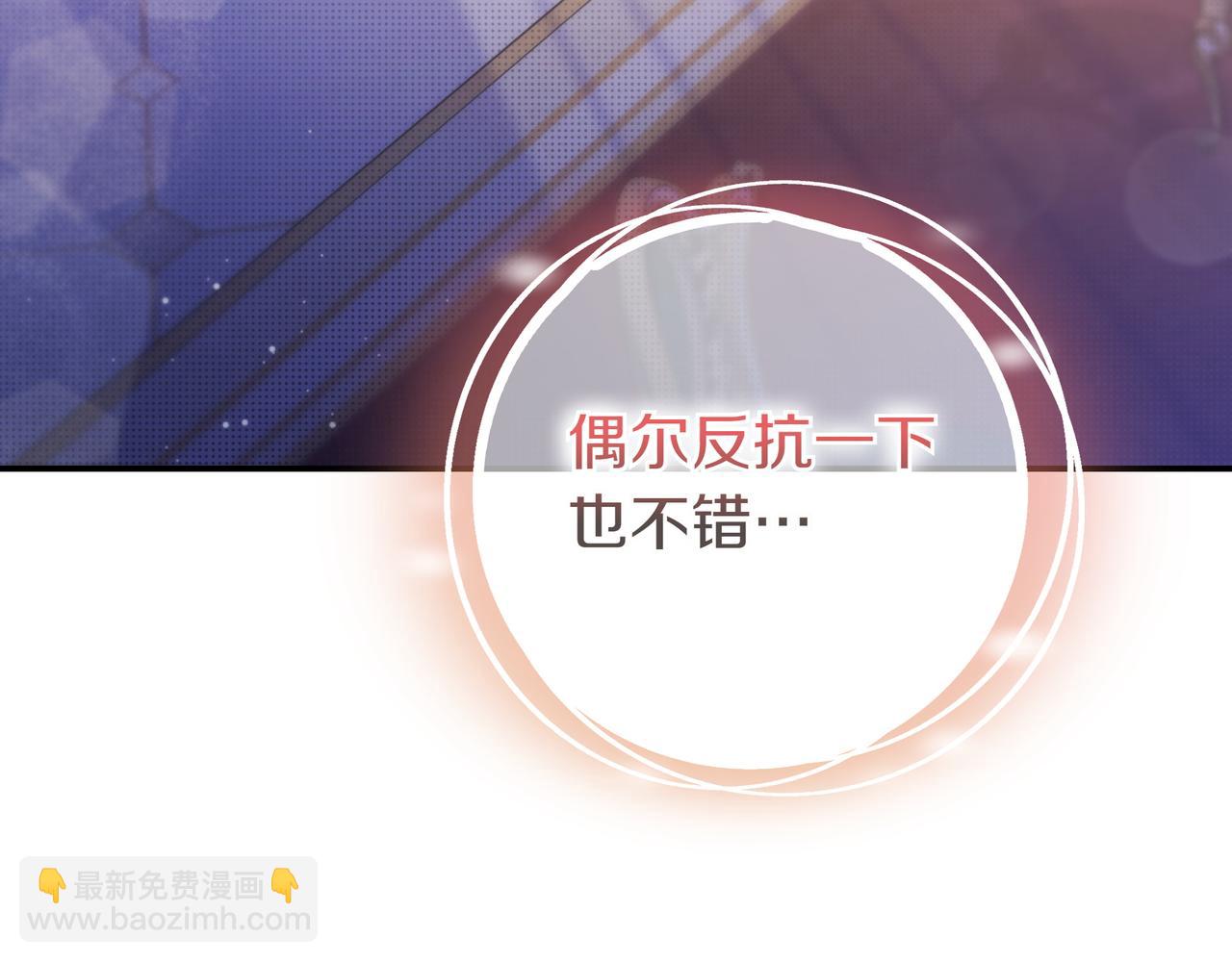 只想在反派爸爸身邊躺平 - 第22話 偶爾的反抗(1/4) - 4