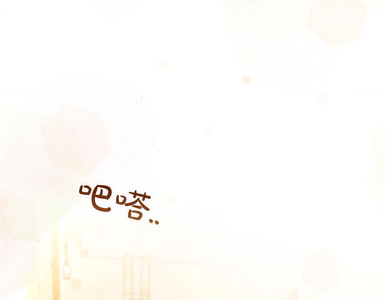 只想在反派爸爸身邊躺平 - 第22話 偶爾的反抗(1/4) - 8