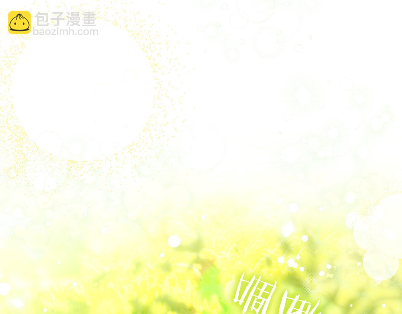 只想在反派爸爸身邊躺平 - 第24話 被吹跑的原因(1/4) - 3