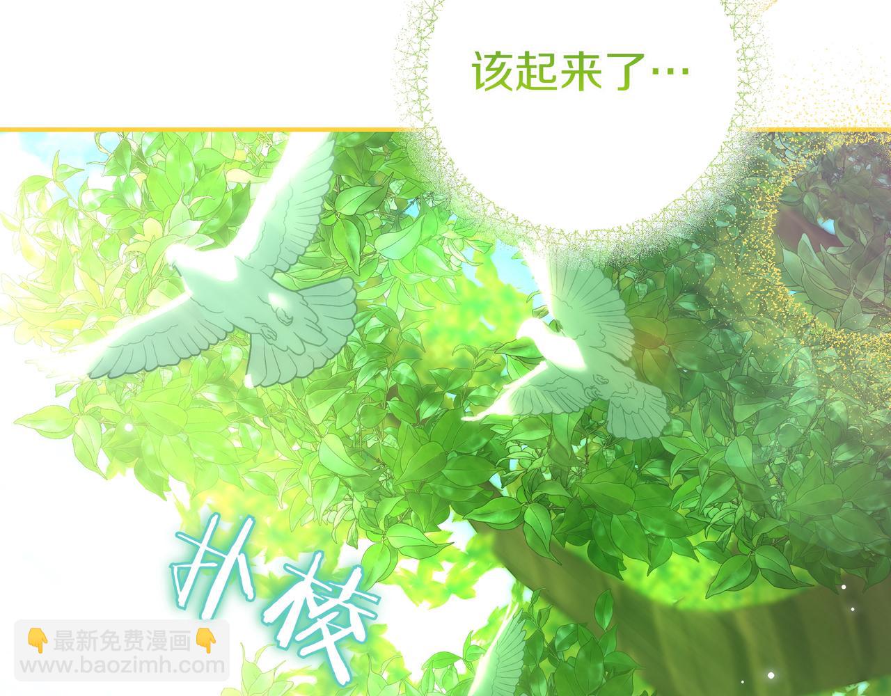 只想在反派爸爸身邊躺平 - 第24話 被吹跑的原因(1/4) - 2