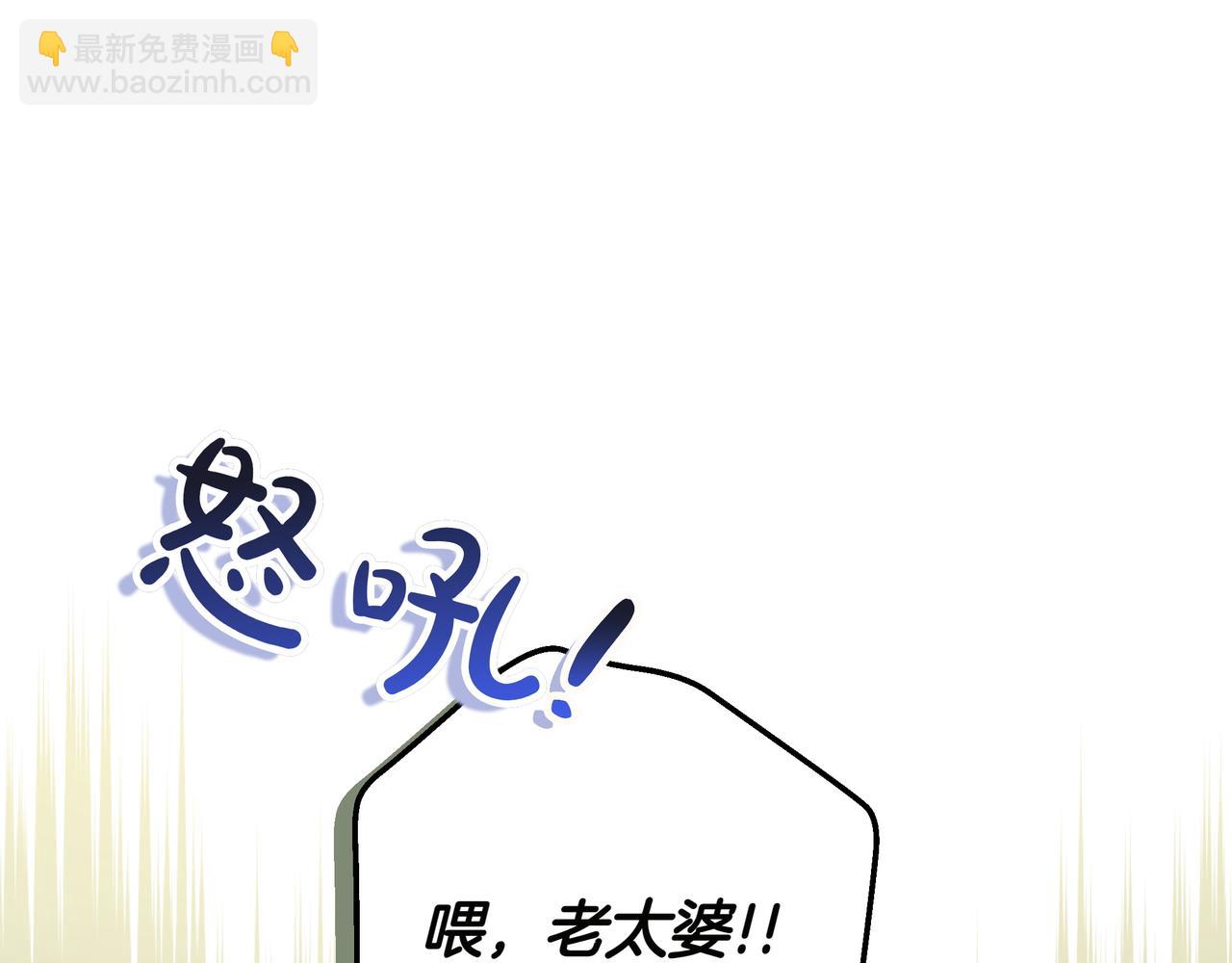 只想在反派爸爸身邊躺平 - 第24話 被吹跑的原因(1/4) - 8