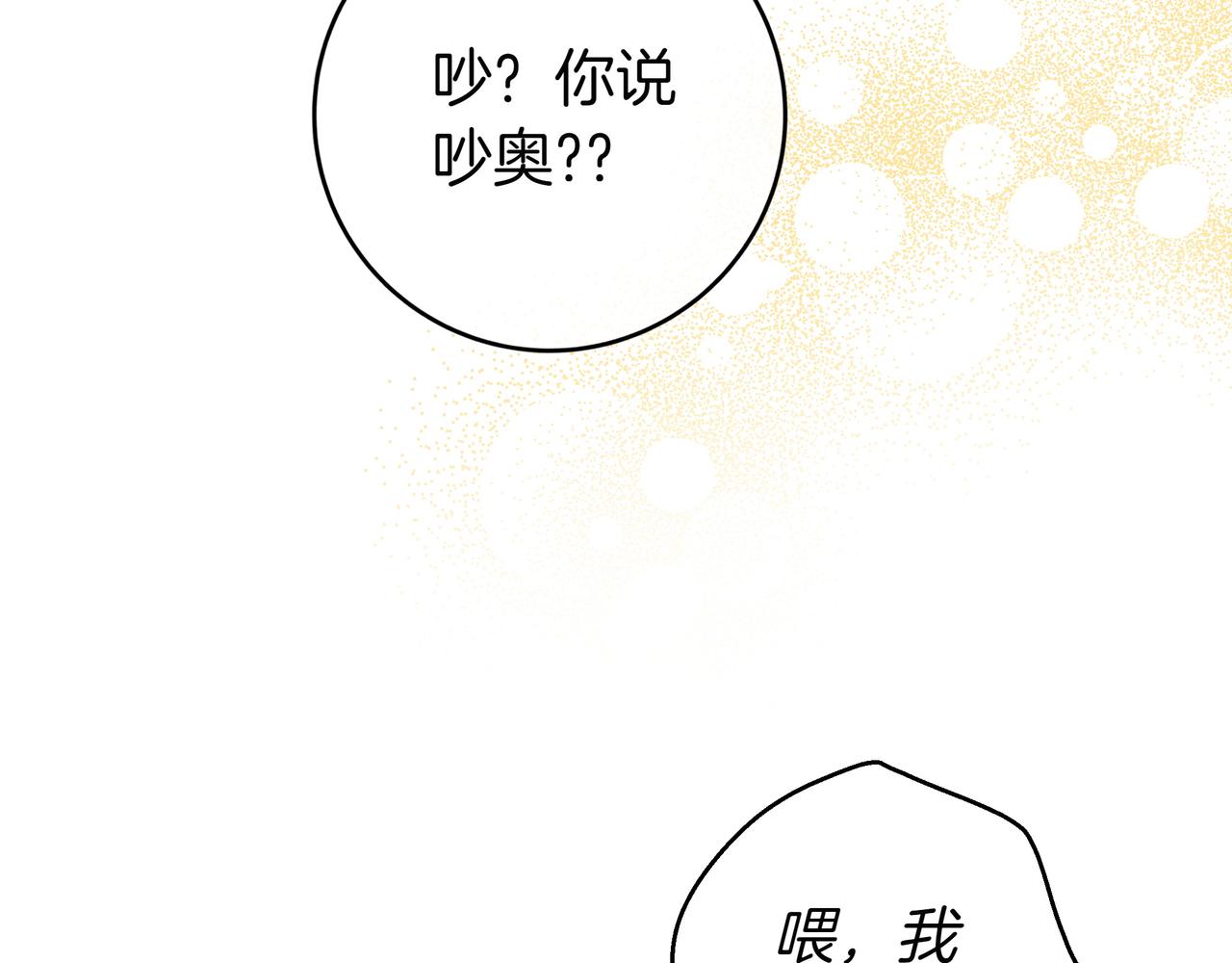 只想在反派爸爸身邊躺平 - 第24話 被吹跑的原因(1/4) - 5