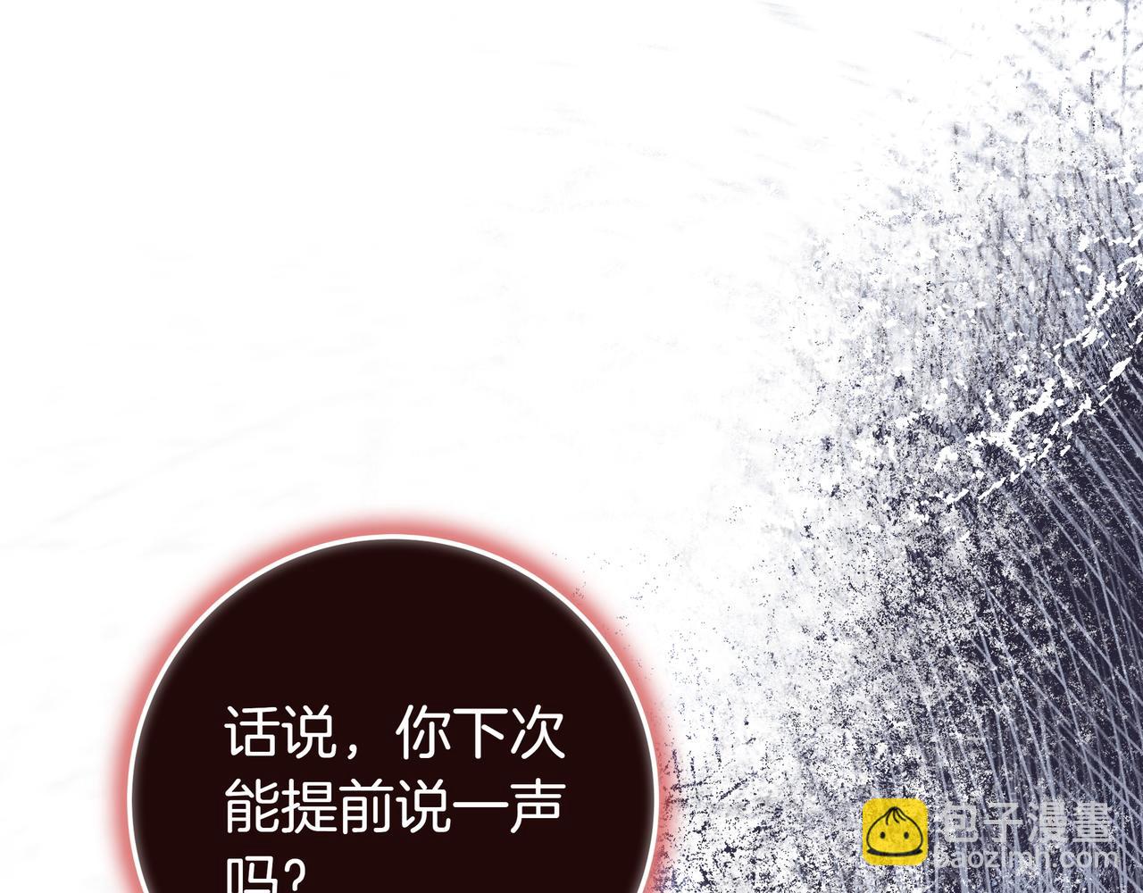 只想在反派爸爸身邊躺平 - 第24話 被吹跑的原因(1/4) - 8