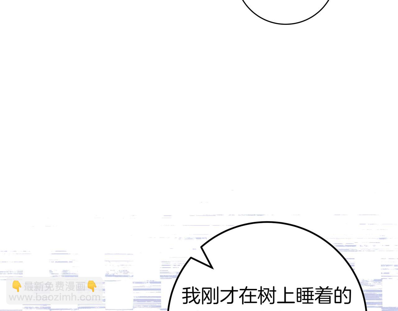 只想在反派爸爸身邊躺平 - 第24話 被吹跑的原因(2/4) - 7