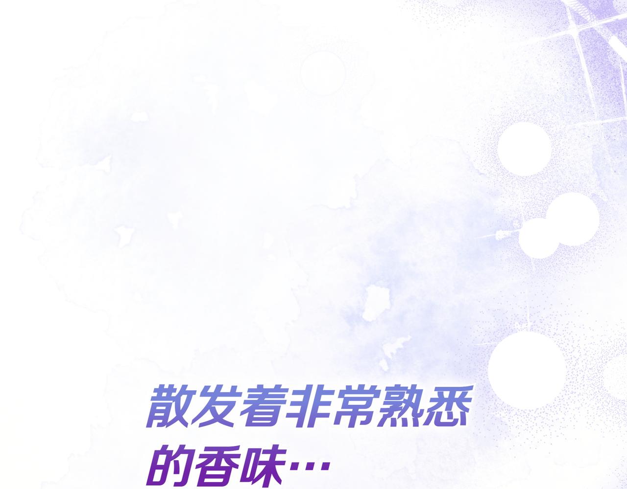 只想在反派爸爸身邊躺平 - 第24話 被吹跑的原因(2/4) - 3