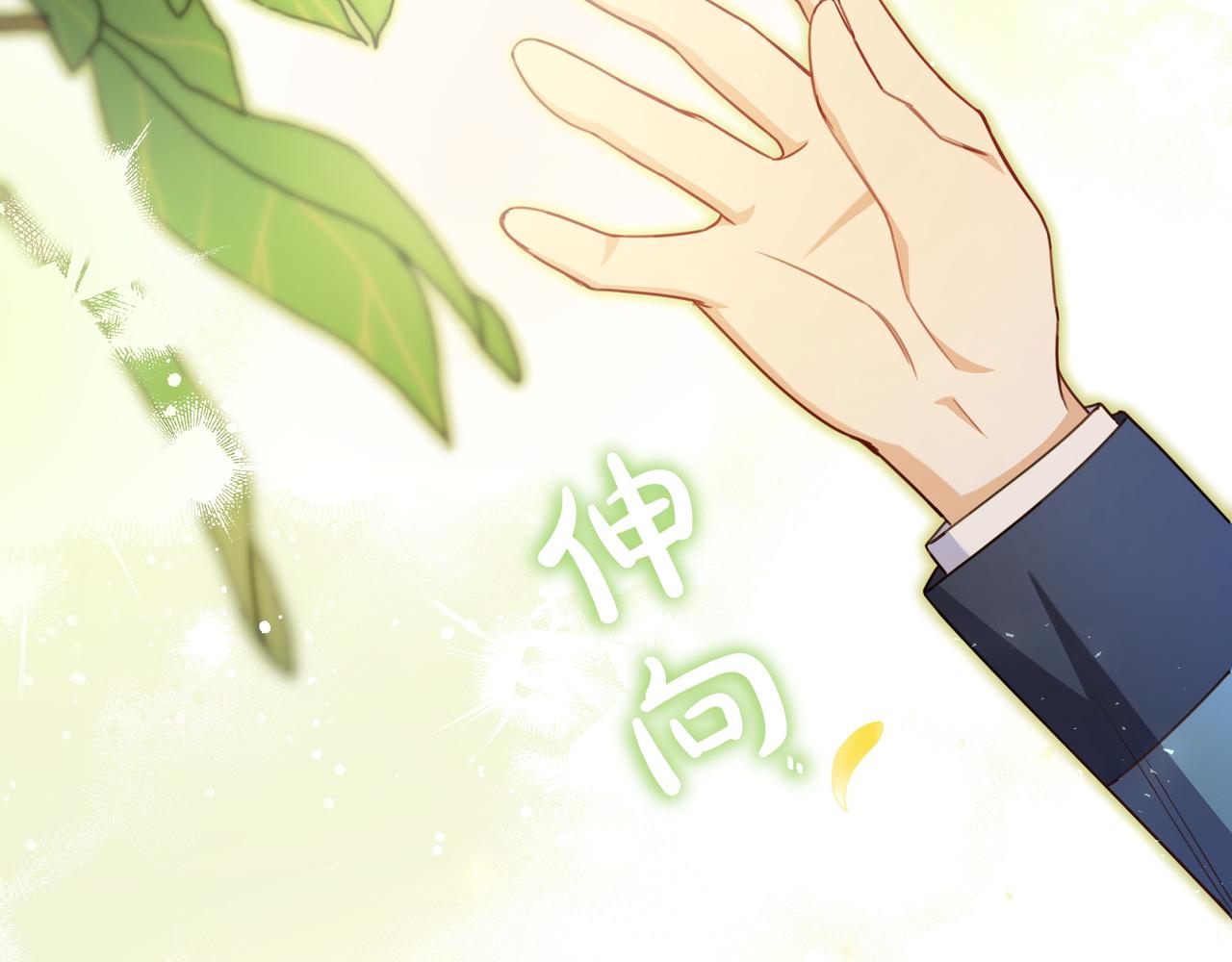只想在反派爸爸身邊躺平 - 第26話 幫你一次(1/5) - 1
