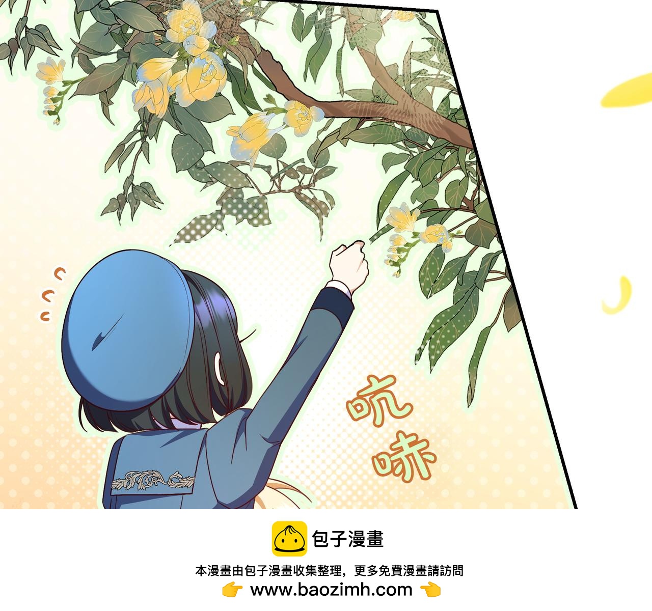 只想在反派爸爸身邊躺平 - 第26話 幫你一次(1/5) - 2