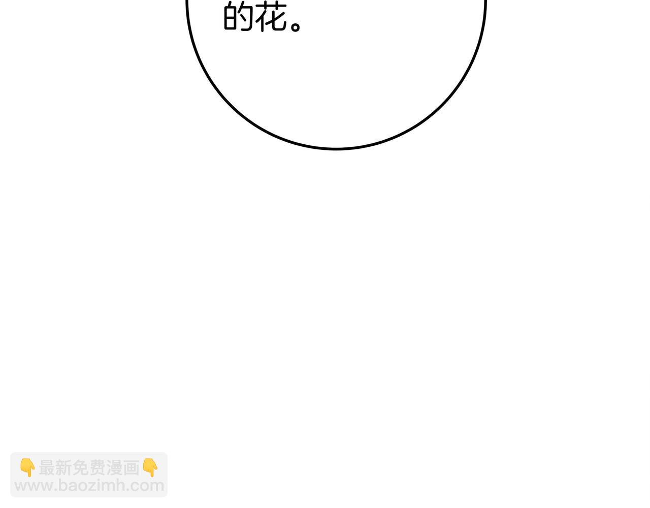 只想在反派爸爸身邊躺平 - 第26話 幫你一次(1/5) - 8