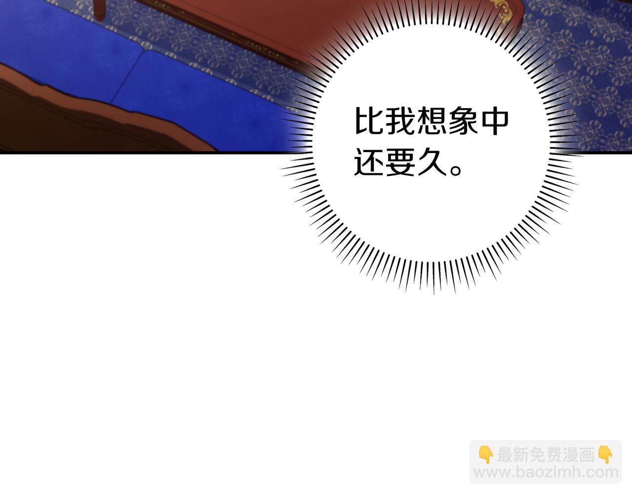 只想在反派爸爸身邊躺平 - 第2話 登門(1/5) - 2