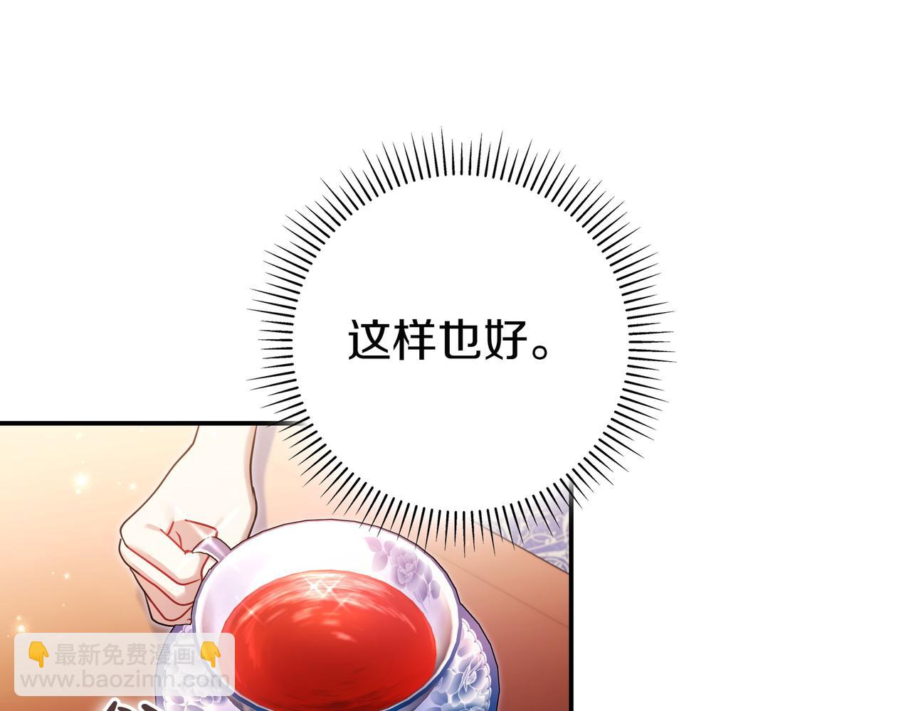 只想在反派爸爸身邊躺平 - 第2話 登門(1/5) - 6