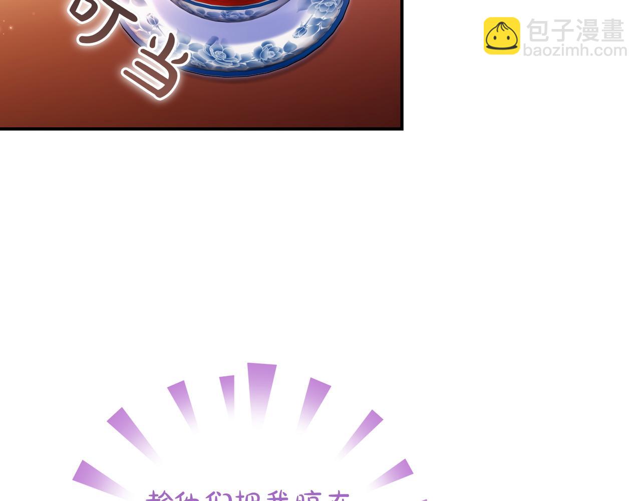 只想在反派爸爸身邊躺平 - 第2話 登門(1/5) - 7