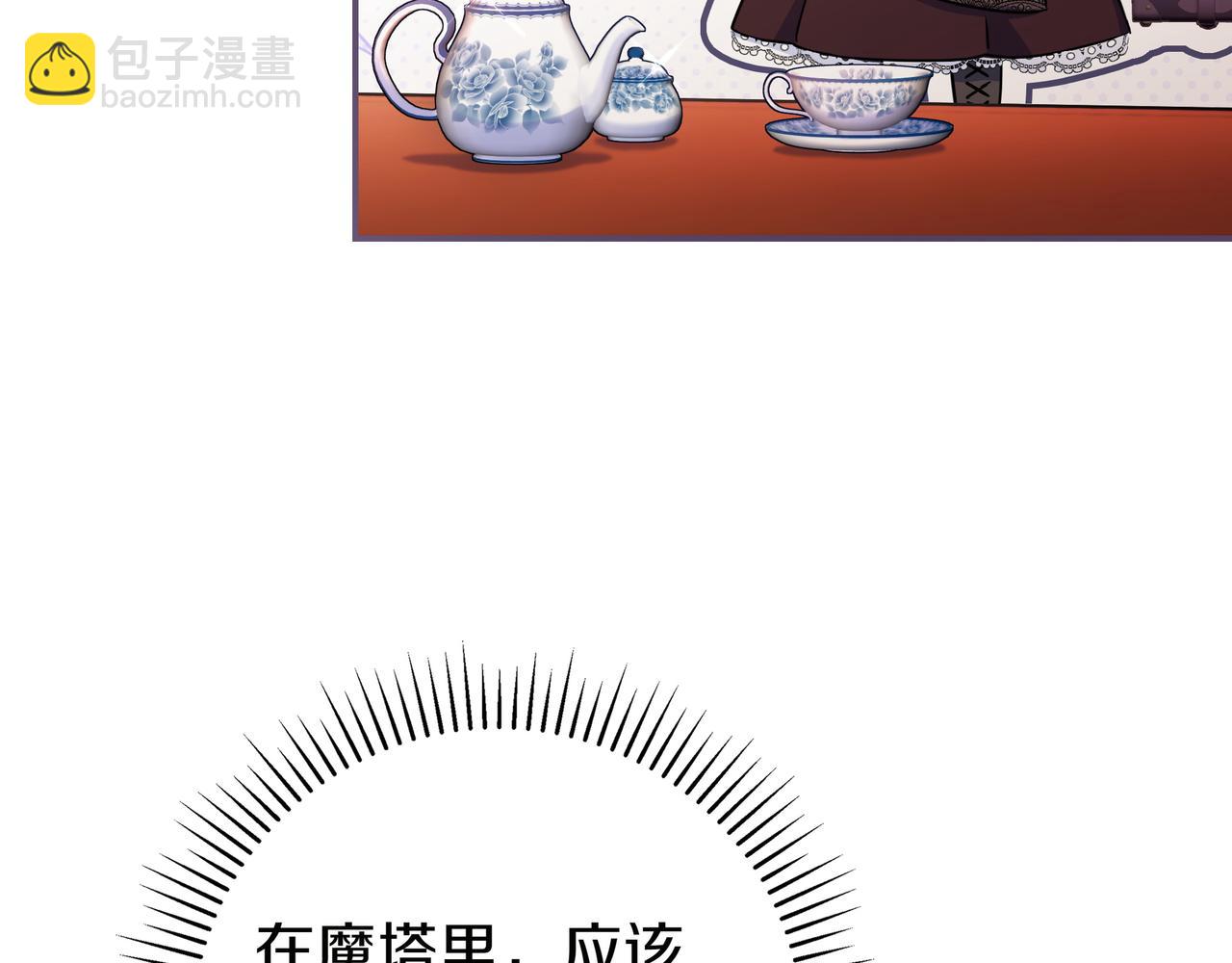 只想在反派爸爸身邊躺平 - 第2話 登門(1/5) - 1