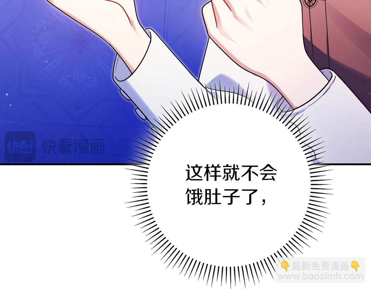 只想在反派爸爸身邊躺平 - 第2話 登門(1/5) - 3