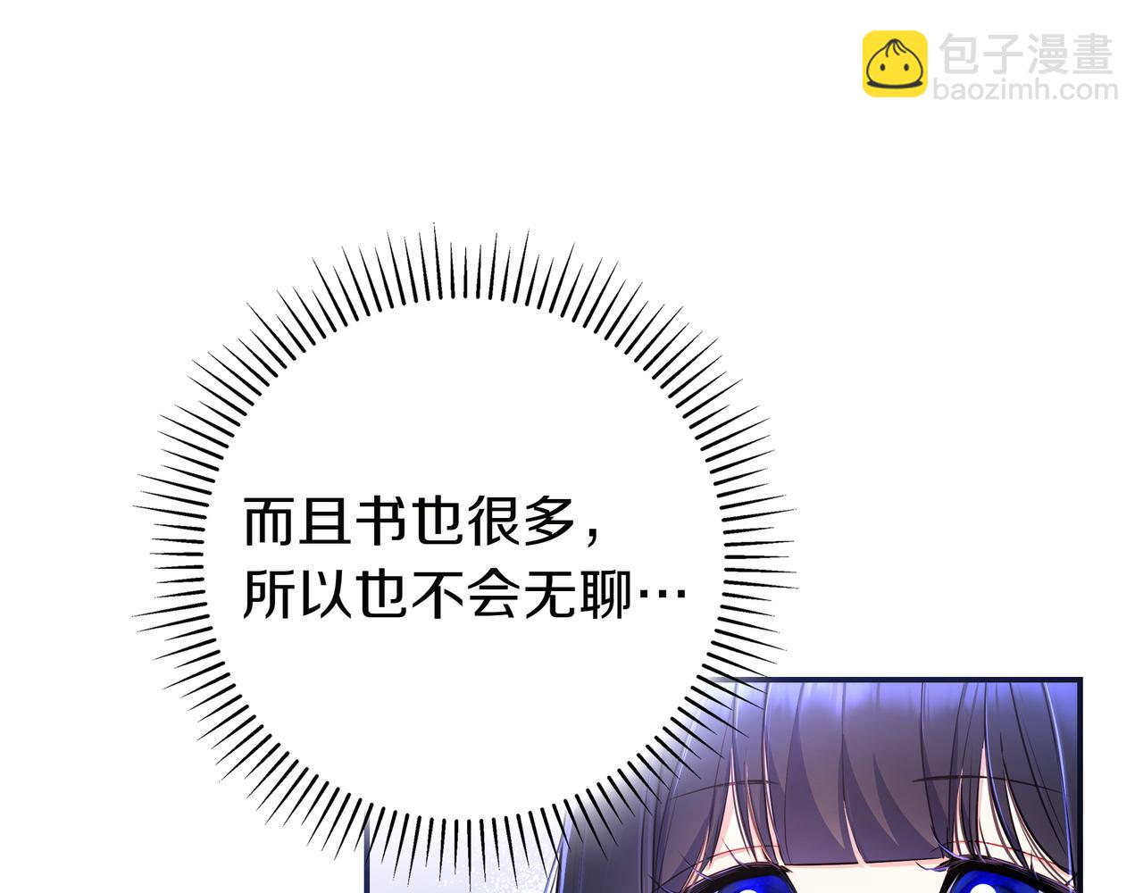 只想在反派爸爸身邊躺平 - 第2話 登門(1/5) - 5