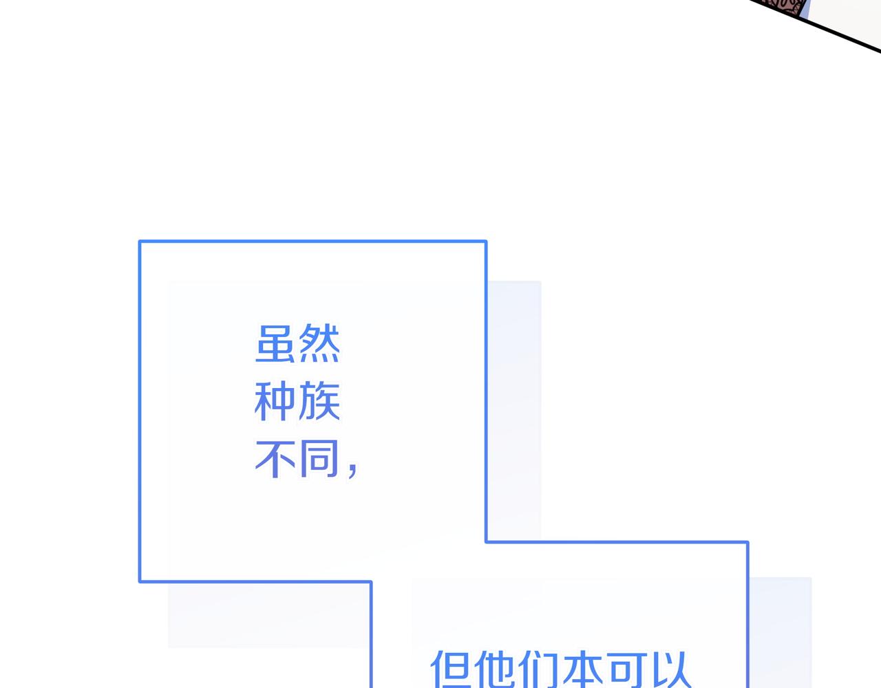 只想在反派爸爸身邊躺平 - 第2話 登門(1/5) - 7