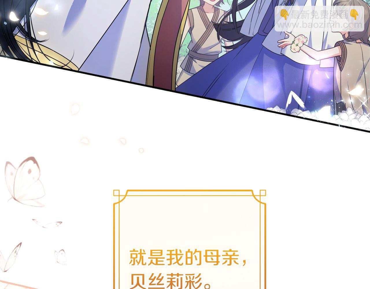 只想在反派爸爸身邊躺平 - 第2話 登門(1/5) - 1