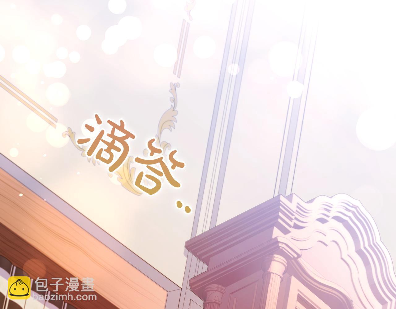 只想在反派爸爸身邊躺平 - 第2話 登門(1/5) - 6