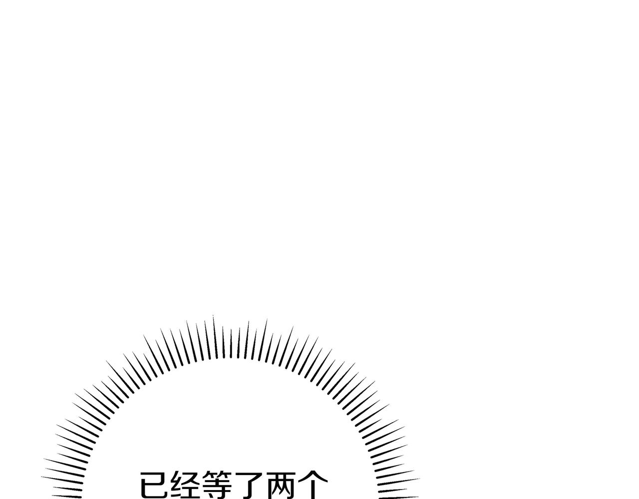 只想在反派爸爸身邊躺平 - 第2話 登門(1/5) - 8
