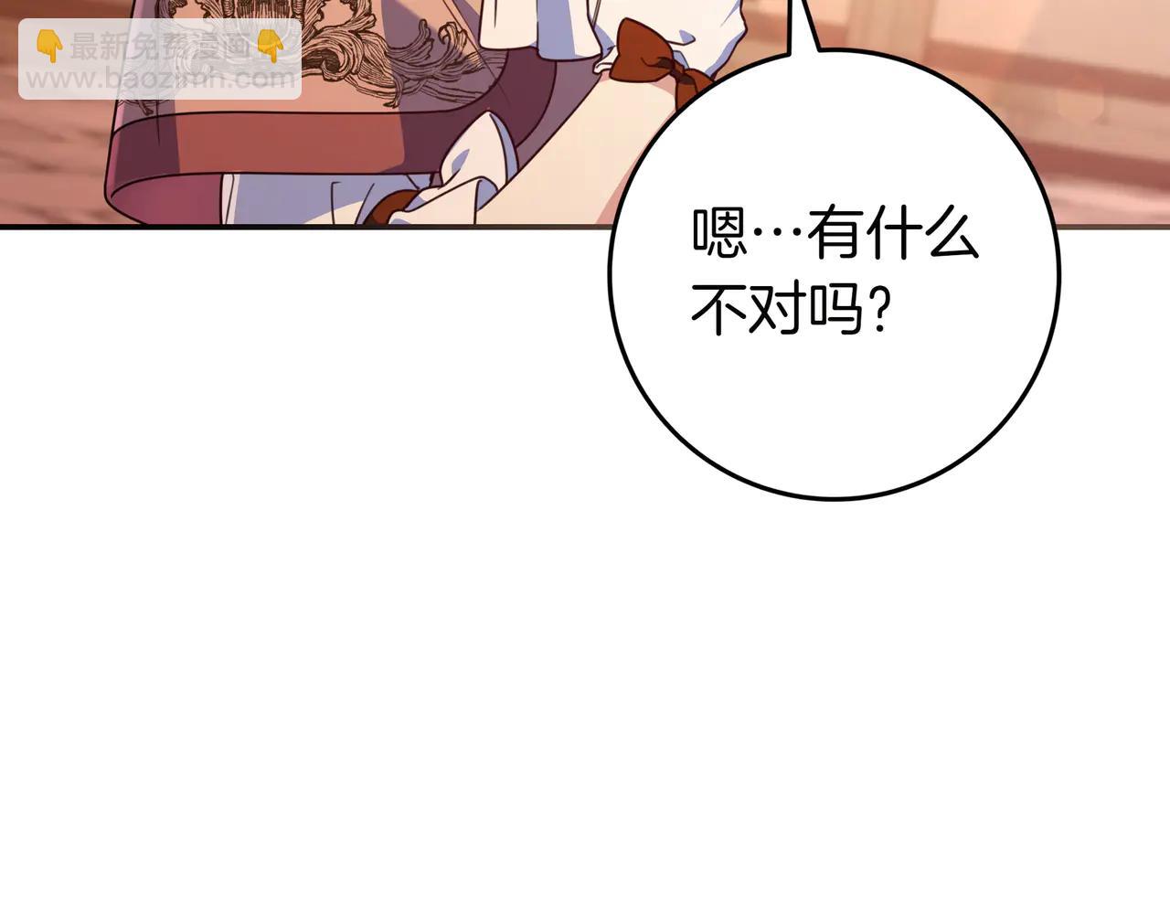 只想在反派爸爸身邊躺平 - 第32話 意外的答案(1/4) - 3