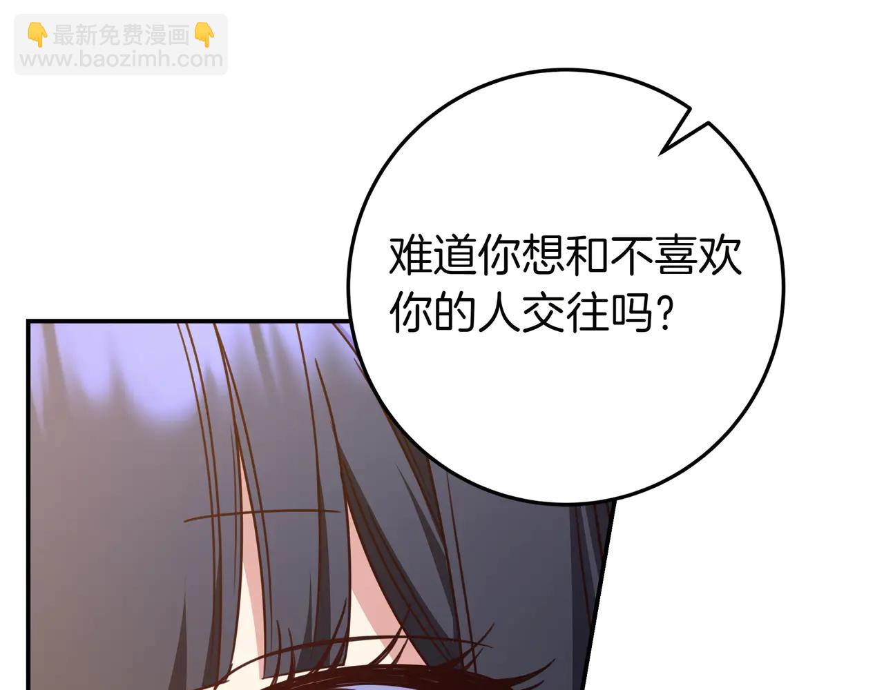 只想在反派爸爸身邊躺平 - 第32話 意外的答案(1/4) - 1