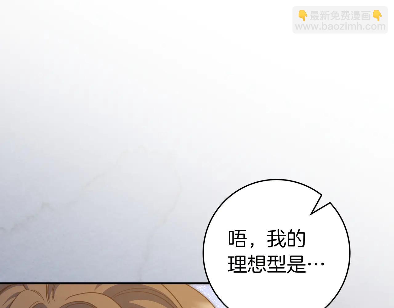 只想在反派爸爸身邊躺平 - 第32話 意外的答案(1/4) - 1