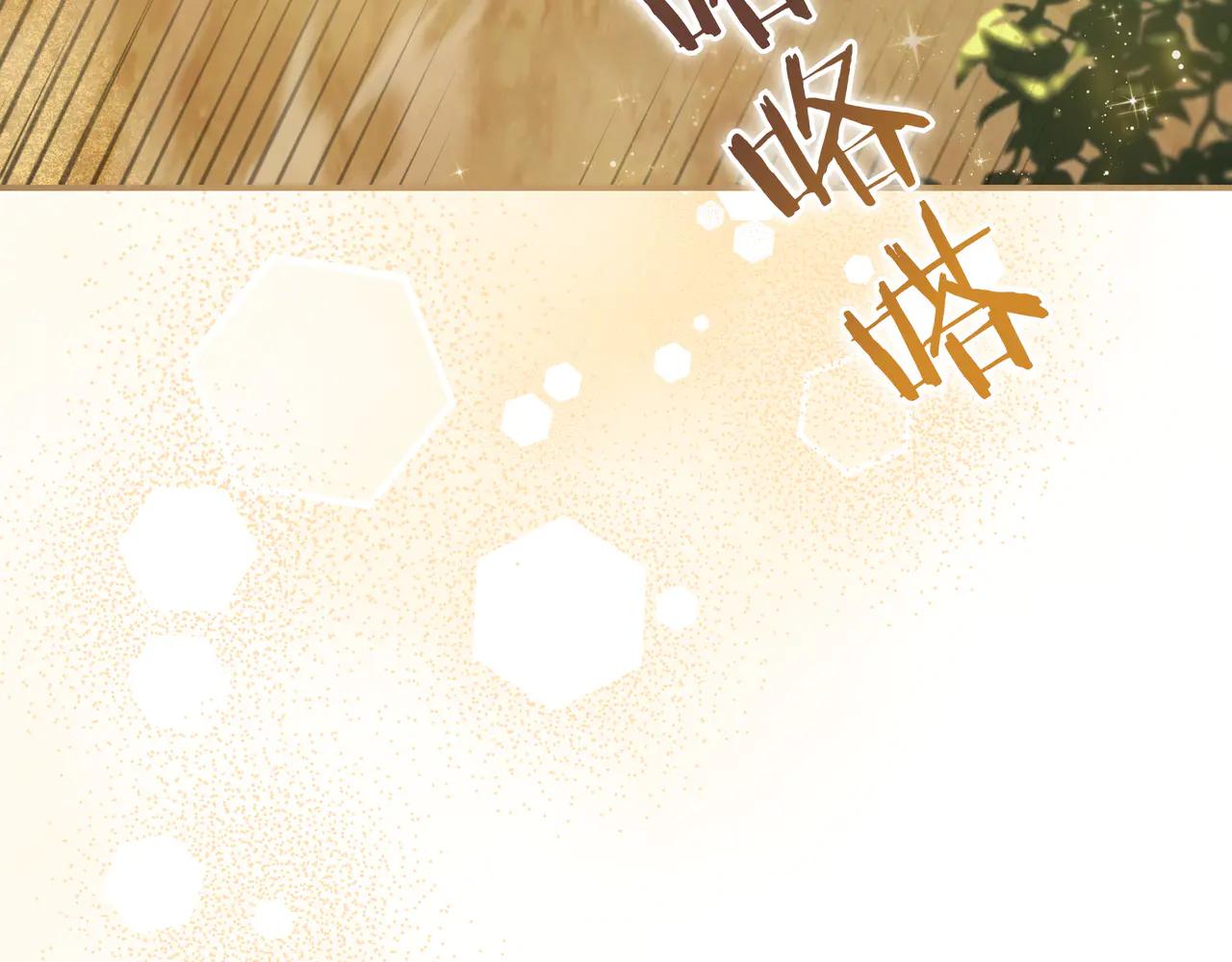 只想在反派爸爸身邊躺平 - 第34話 心軟(1/4) - 2