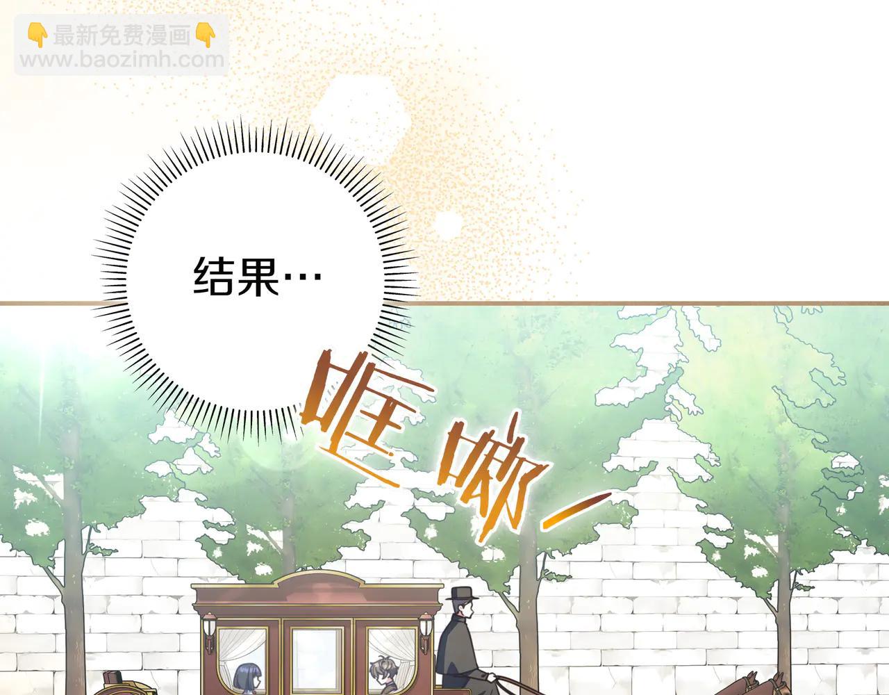 只想在反派爸爸身邊躺平 - 第34話 心軟(1/4) - 3