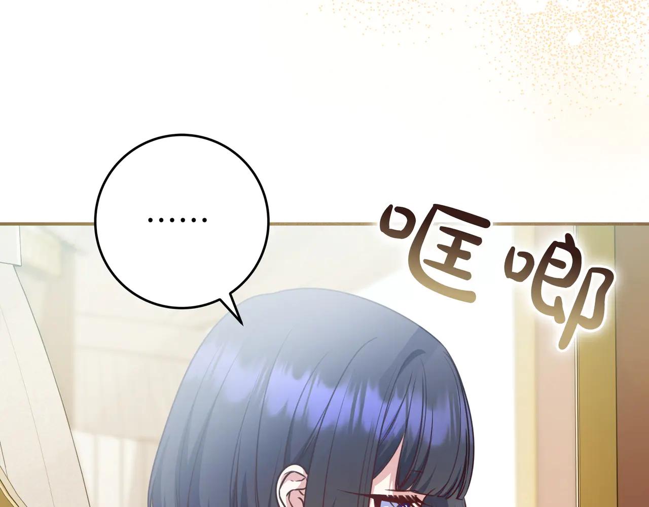 只想在反派爸爸身邊躺平 - 第34話 心軟(1/4) - 5