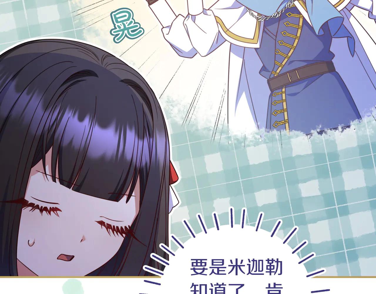只想在反派爸爸身邊躺平 - 第34話 心軟(1/4) - 1