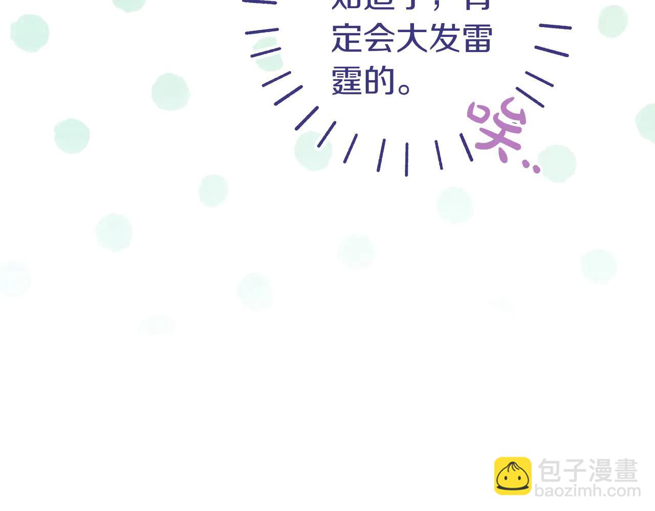 只想在反派爸爸身邊躺平 - 第34話 心軟(1/4) - 2