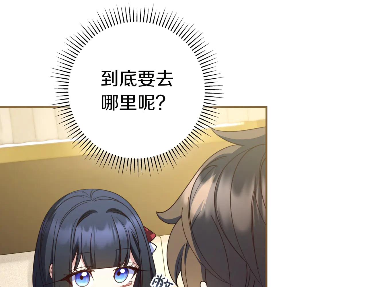 只想在反派爸爸身邊躺平 - 第34話 心軟(1/4) - 3