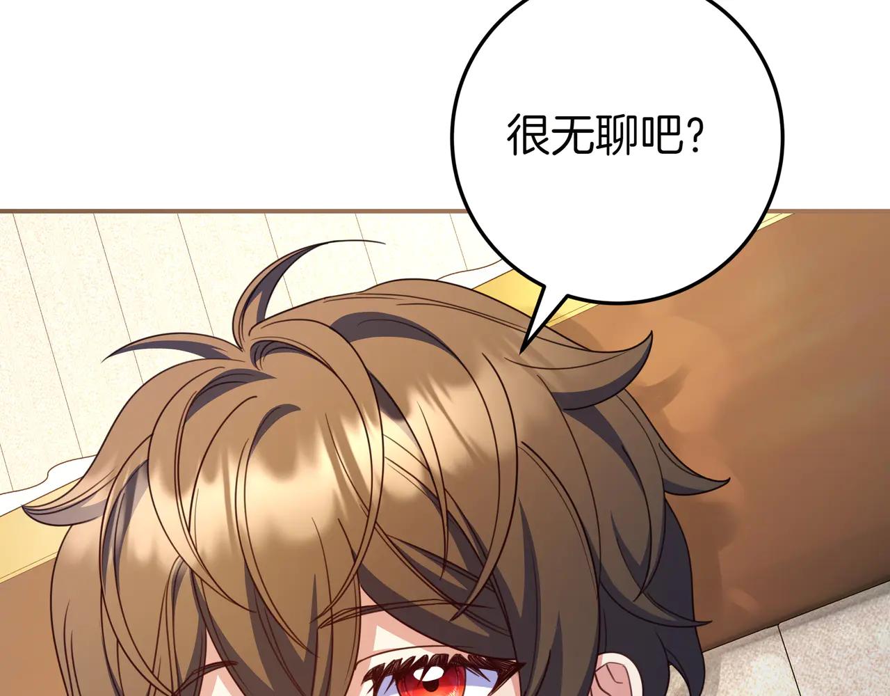 只想在反派爸爸身邊躺平 - 第34話 心軟(1/4) - 1