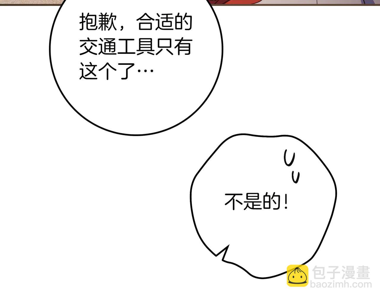 只想在反派爸爸身邊躺平 - 第34話 心軟(1/4) - 3
