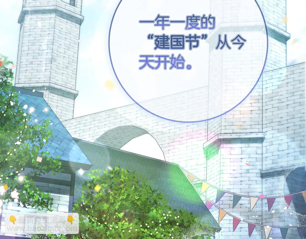 只想在反派爸爸身邊躺平 - 第34話 心軟(1/4) - 2
