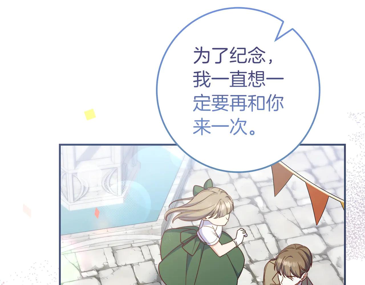 只想在反派爸爸身邊躺平 - 第34話 心軟(1/4) - 6
