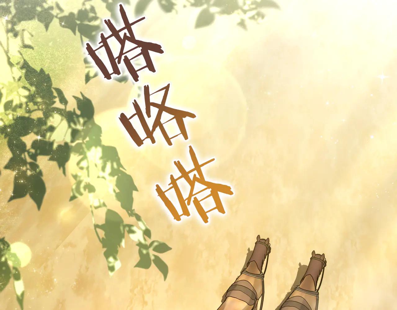 只想在反派爸爸身邊躺平 - 第34話 心軟(1/4) - 8