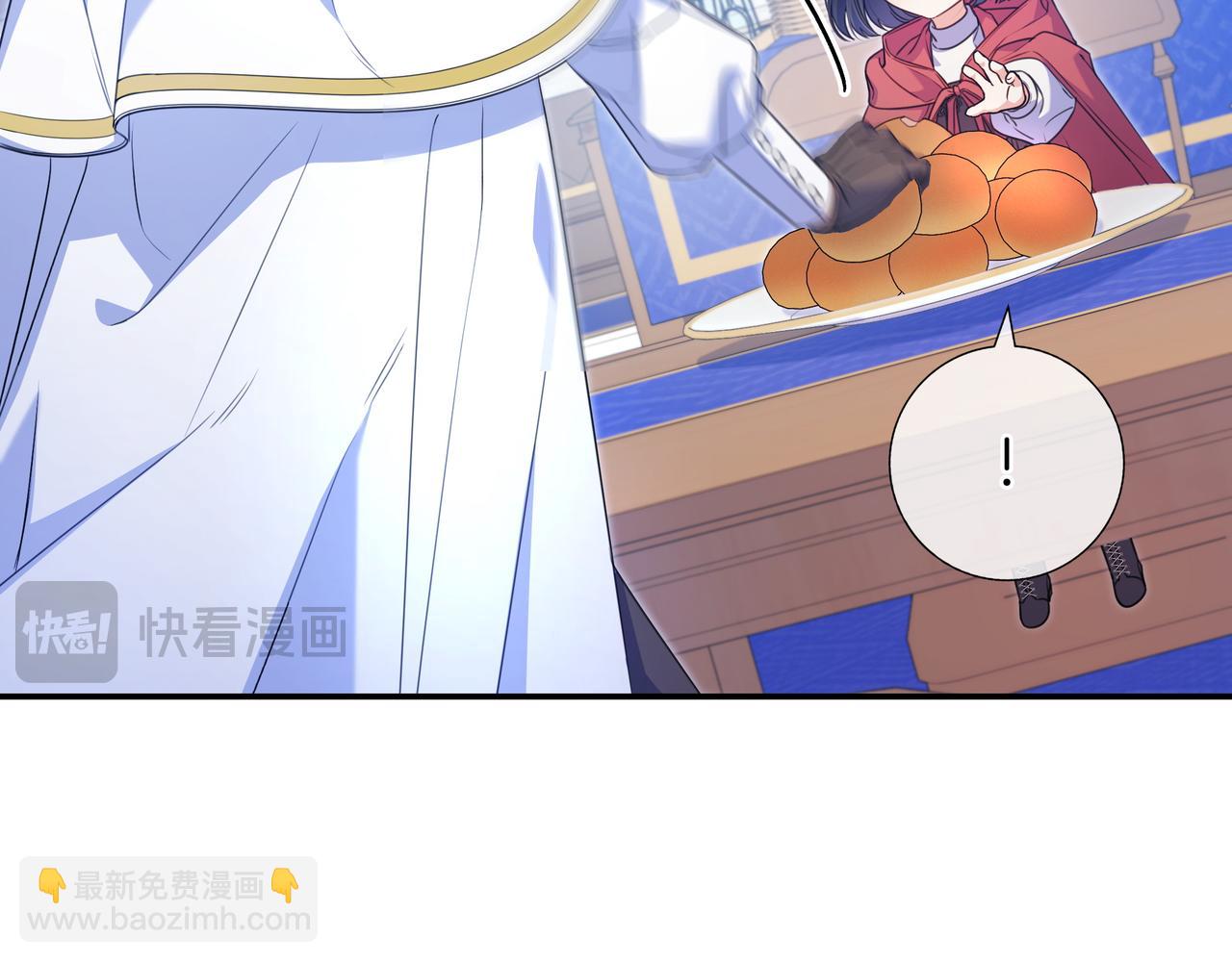 只想在反派爸爸身邊躺平 - 第4話 酷酷的小孩(1/5) - 6