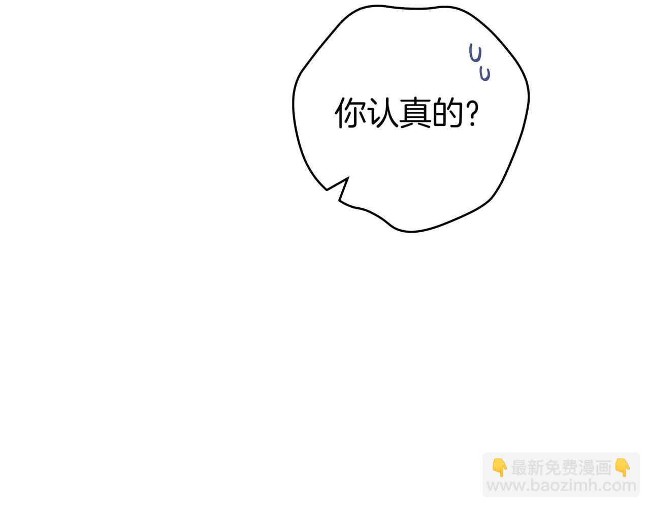 只想在反派爸爸身邊躺平 - 第8話 誤會(1/5) - 6