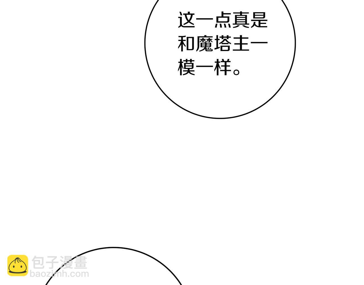 只想在反派爸爸身邊躺平 - 第8話 誤會(1/5) - 2