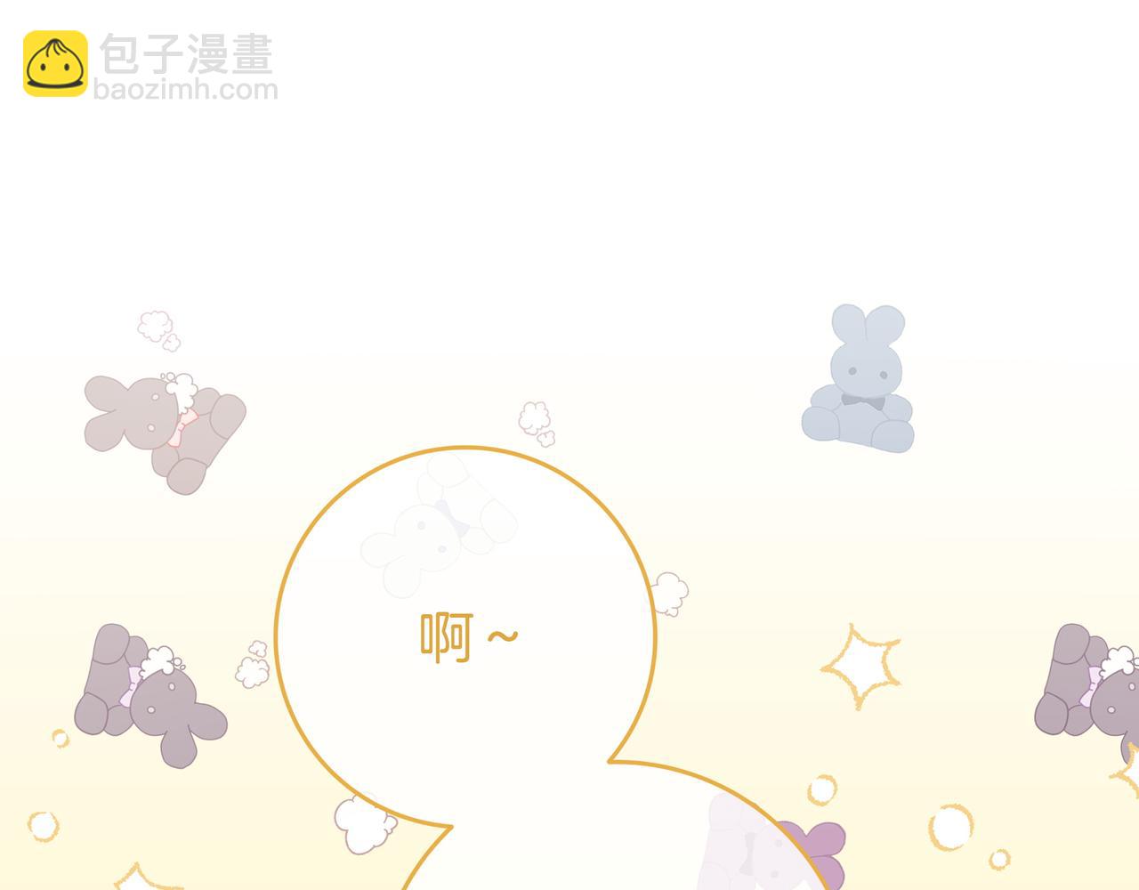 只想在反派爸爸身邊躺平 - 第8話 誤會(1/5) - 5