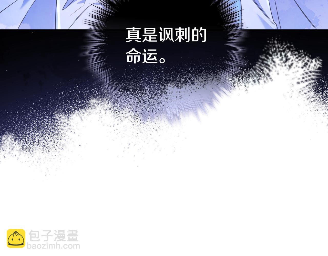 只想在反派爸爸身邊躺平 - 第8話 誤會(2/5) - 3