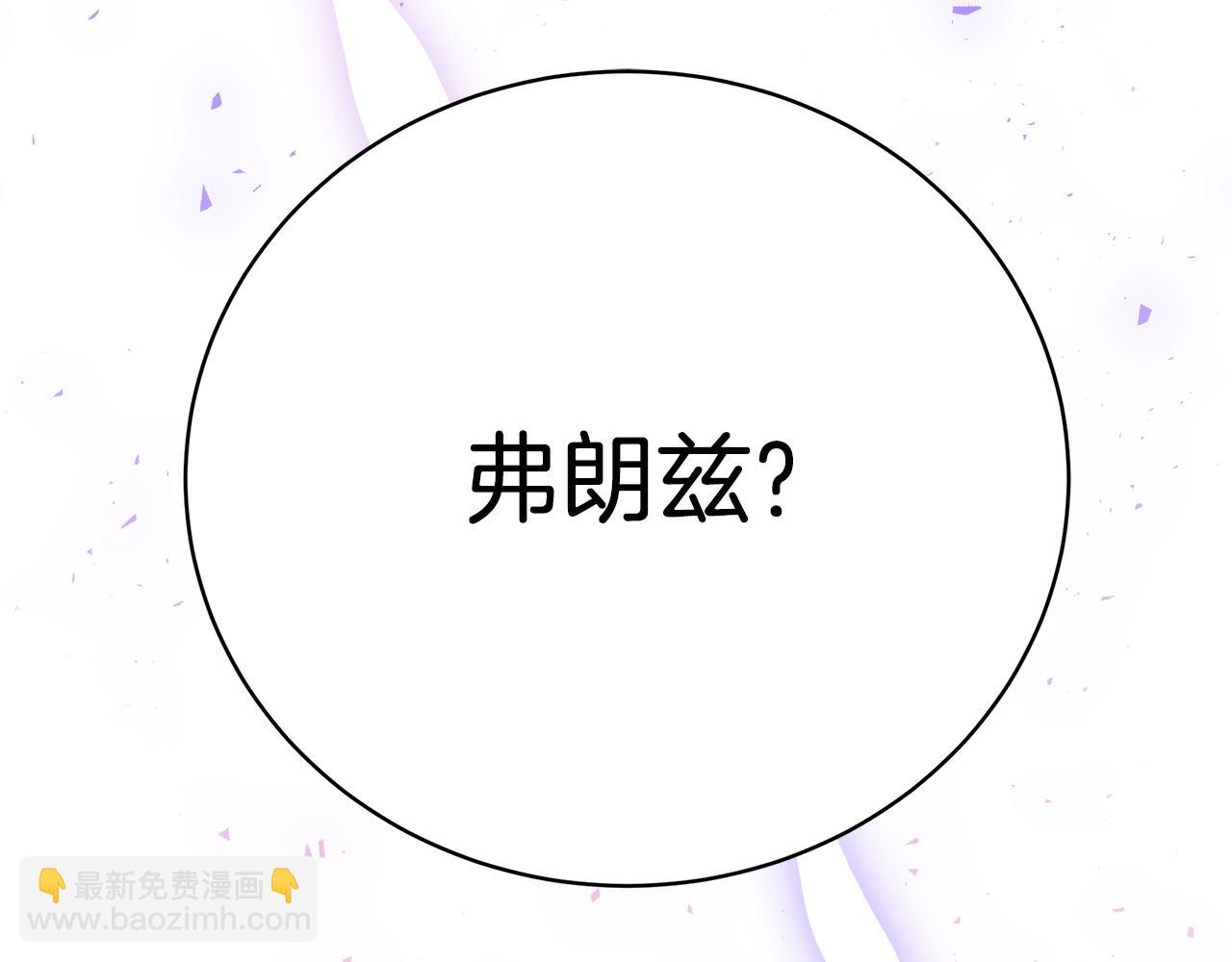 只想找爸爸 - 第47話 傳家寶其實是(1/5) - 6