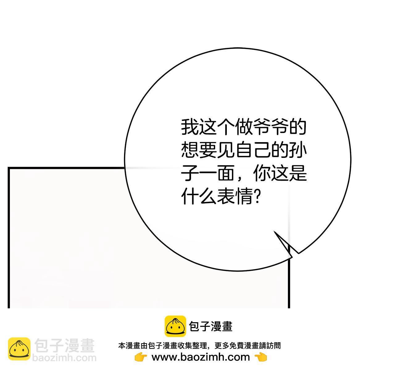 只想找爸爸 - 第89話 卑賤的出身(2/7) - 2