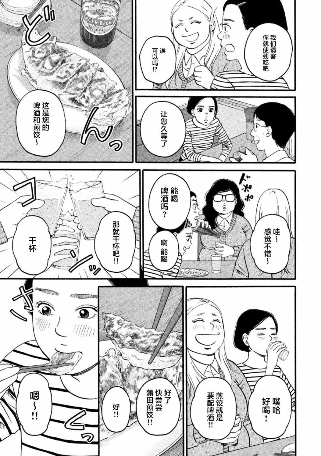 只想住在吉祥寺嗎？ - 第27話 - 1