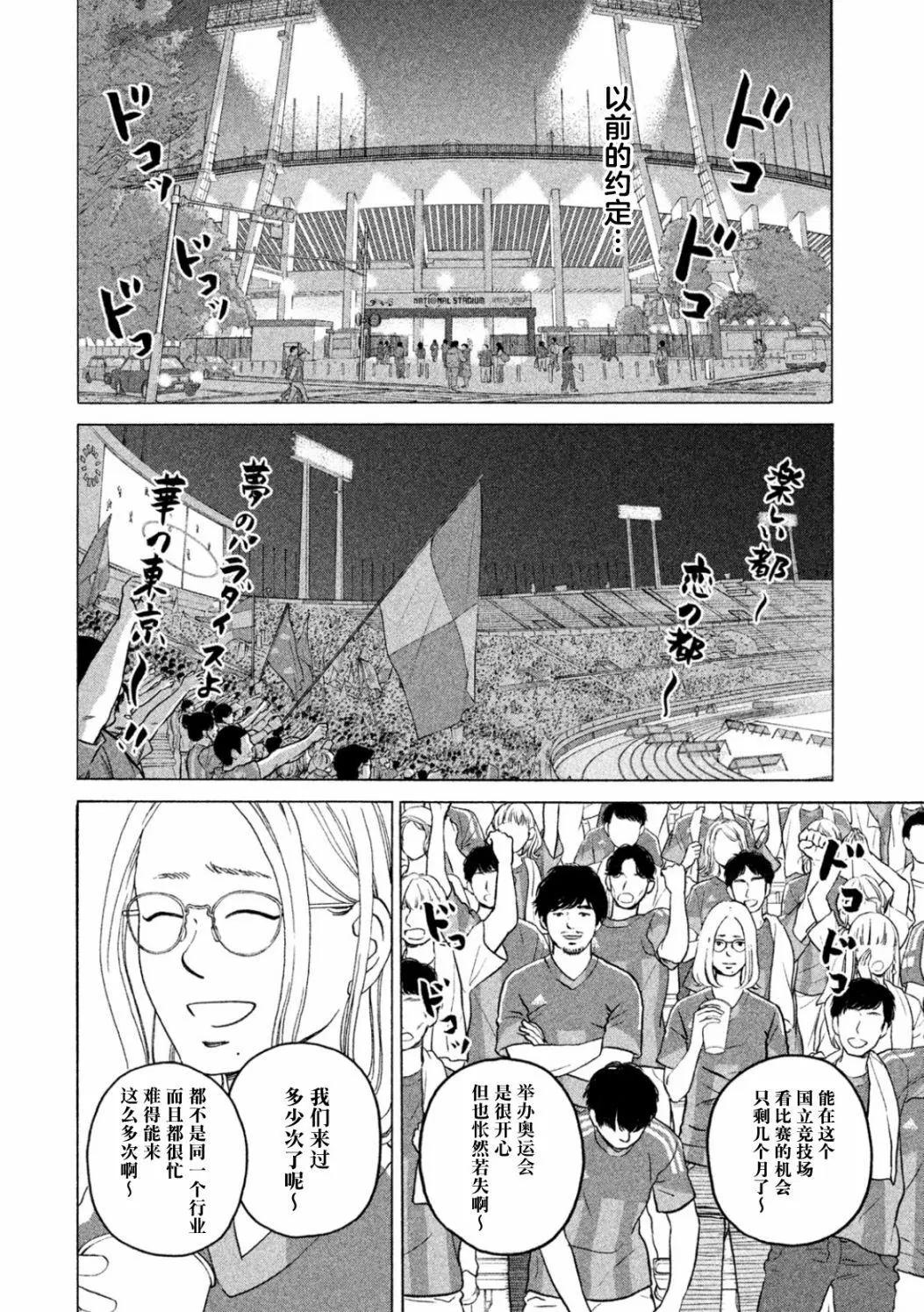只想住在吉祥寺嗎？ - 第29話 - 1