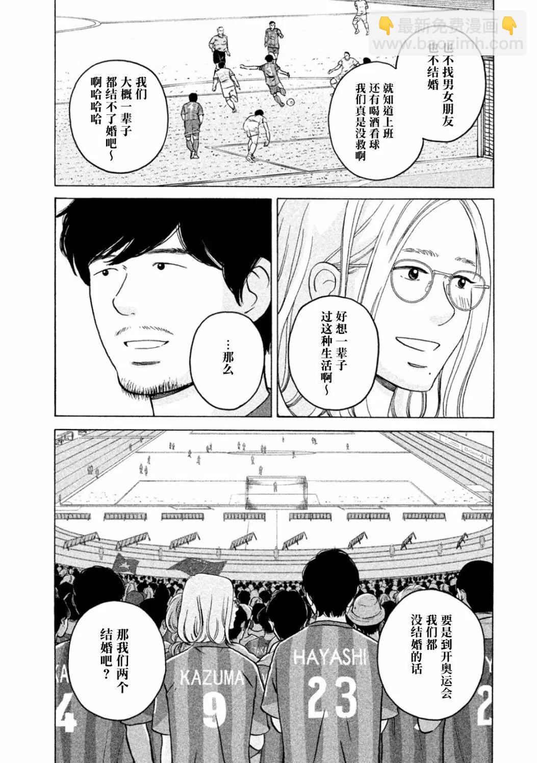 只想住在吉祥寺嗎？ - 第29話 - 2