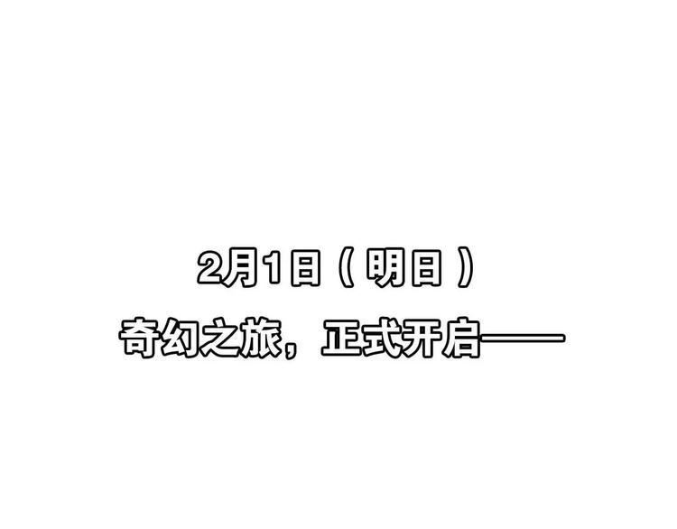 只羨妖孽不羨仙 - 序章 史上最坑的尋寶之旅 - 3
